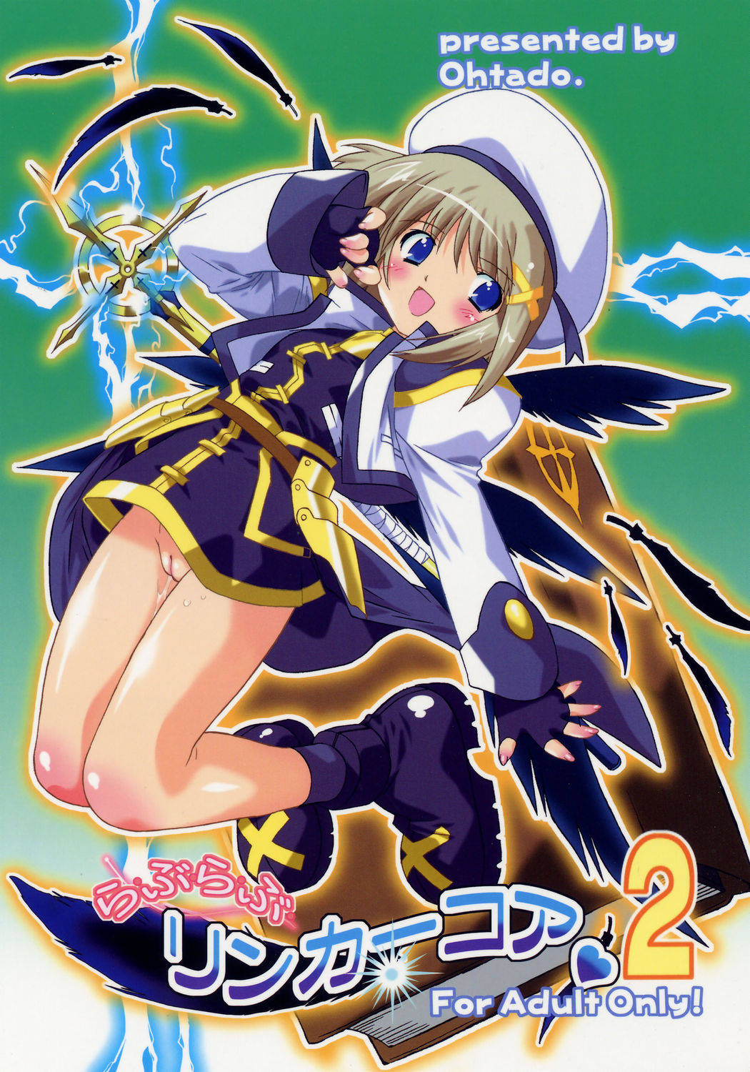 blue_eyes blush book boots brown_hair feathers fingerless_gloves gloves hat highres lyrical_nanoha mahou_shoujo_lyrical_nanoha_strikers no_panties oota_takeshi open_mouth pussy schwertkreuz short_hair skirt solo staff tome_of_the_night_sky unison wings yagami_hayate