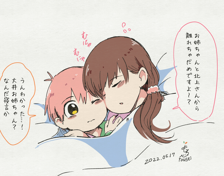 1boy 1girl age_difference bed_sheet bedroom brown_eyes brown_hair child commentary_request cuddling eyebrows_visible_through_hair face-to-face indoors kantai_collection long_hair mochisaka_mitsuki one_eye_closed onee-shota ooi_(kancolle) open_mouth pink_hair simple_background speech_bubble translation_request yellow_eyes