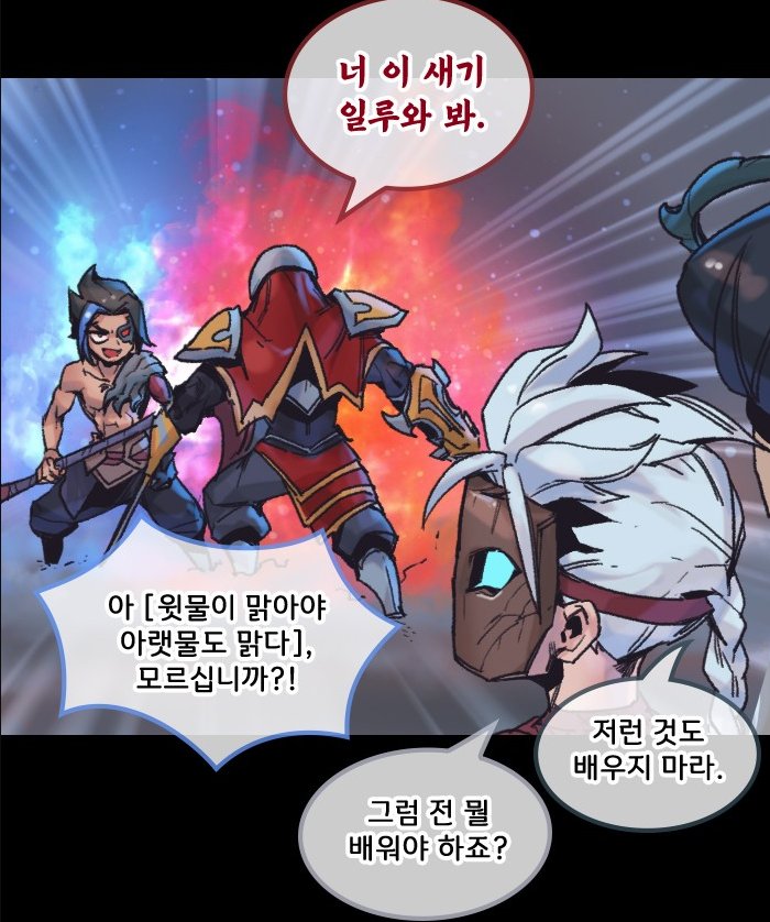 2boys 2others arm_blade armor bangs bare_arms black_pants blue_background braid character_request emphasis_lines energy from_behind green_eyes heterochromia holding holding_scythe holding_weapon kayn_(league_of_legends) league_of_legends long_hair looking_at_another mask multiple_boys multiple_others open_mouth pants phantom_ix_row red_background scythe shoulder_armor speech_bubble standing translation_request weapon zed_(league_of_legends)