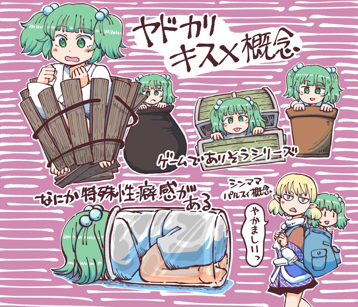 2girls arm_warmers backpack bag bangs blonde_hair bottle bucket cauldron green_eyes green_hair hair_bobbles hair_ornament in_bottle in_cauldron in_container in_pot jiru_(jirufun) kisume looking_at_viewer mizuhashi_parsee multiple_girls open_mouth pointy_ears pot purple_background short_hair short_sleeves touhou two_side_up wooden_bucket