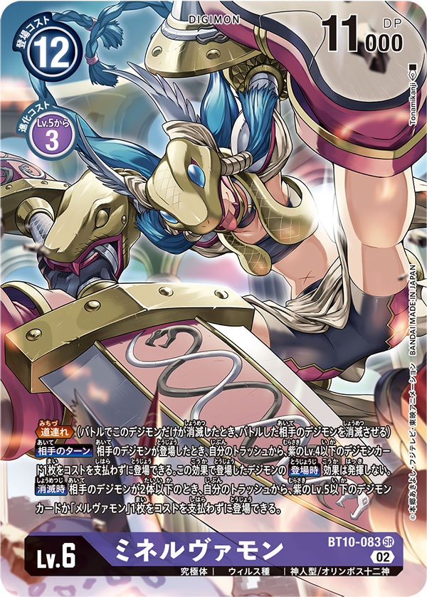 1boy 1girl ankle_boots armor armpits arms_up bike_shorts black_gloves black_tube_top blue_hair boots braid collarbone commentary_request digimon digimon_(creature) digimon_card_game feathers flat_chest floating_hair full_body gauntlets gloves helmet holding holding_shield holding_sword holding_weapon huge_weapon jumping long_hair marsmon midriff minervamon navel purple_footwear shield smile snake_mask solo_focus strapless sword tonami_kanji tongue tongue_out translation_request tube_top twin_braids very_long_hair waistcoat weapon winged_helmet x_navel
