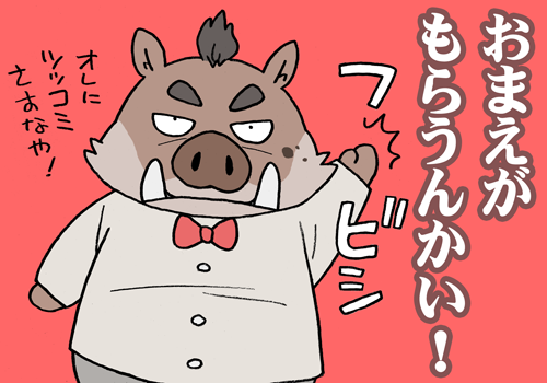 2022 anthro bow_tie clothing japanese_text kemono kensuke_shibagaki_(odd_taxi) low_res male mammal odd_taxi red_background shirt simple_background slightly_chubby solo suid suina sus_(pig) text topwear wantaro wild_boar