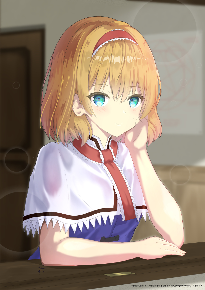 1girl alice_margatroid ascot blonde_hair blue_dress blue_eyes capelet closed_mouth dress frilled_ascot frilled_capelet frilled_hairband frills hairband harumomiji head_rest highres indoors lolita_hairband red_ascot red_hairband short_hair smile touhou upper_body white_capelet