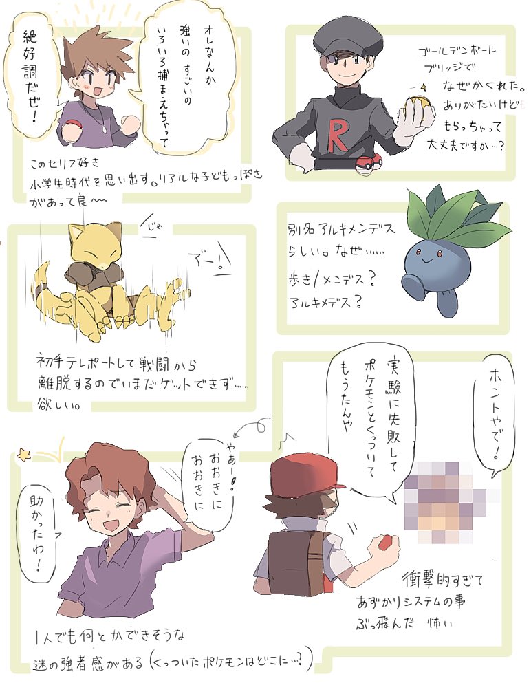 4boys :d abra backpack bag bangs bill_(pokemon) black_headwear black_jacket blue_oak blush brown_bag brown_hair censored closed_eyes collared_shirt commentary_request gloves hat holding holding_poke_ball jacket jewelry logo long_sleeves multiple_boys necklace oddish open_mouth poke_ball pokemon pokemon_(creature) pokemon_(game) pokemon_rgby purple_shirt red_(pokemon) shibano_1103 shirt short_hair short_sleeves smile speech_bubble spiked_hair team_rocket team_rocket_grunt translation_request white_gloves