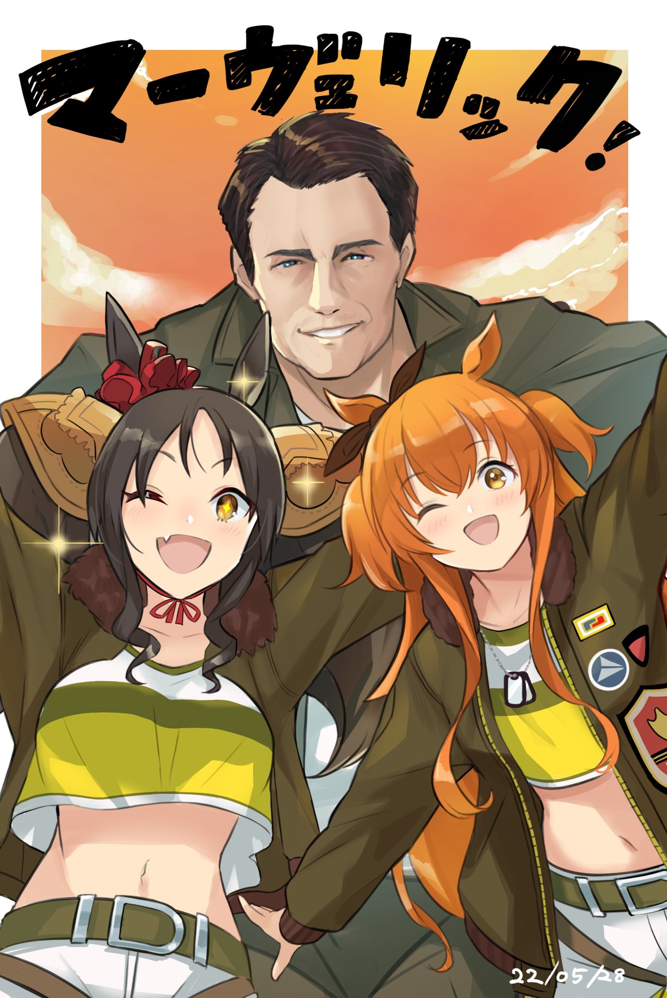 1boy 2girls animal_ears bangs belt black_hair blush bomber_jacket breasts crop_top crop_top_overhang dated dog_ears fang flat_chest green_jacket grin highres horse_tail jacket kodai2015 large_breasts long_hair long_sleeves looking_at_viewer marvelous_sunday_(umamusume) mayano_top_gun_(umamusume) midriff multiple_girls navel one_eye_closed open_clothes open_jacket open_mouth orange_hair outstretched_arms real_life shirt short_hair shorts skin_fang smile sparkle spread_arms tail tom_cruise top_gun twintails two_side_up umamusume very_short_hair white_shorts yellow_eyes