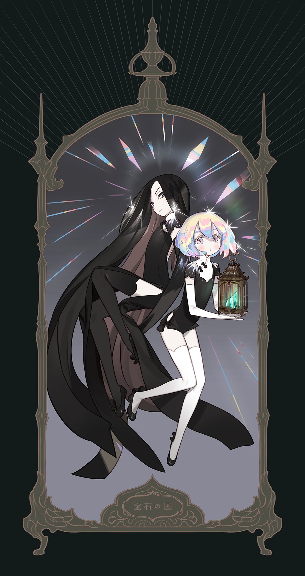 2others :o absurdly_long_hair adapted_costume androgynous backless_dress backless_outfit black_bow black_dress black_eyes black_footwear black_gloves black_hair black_legwear bob_cut border bort bow clothing_cutout copyright_name diamond_(houseki_no_kuni) dress elbow_gloves floating frown full_body gem_uniform_(houseki_no_kuni) gloves grey_background gwayo highres holding holding_lantern houseki_no_kuni lantern layered_clothes long_hair looking_at_viewer multicolored_hair multiple_others pelvic_curtain phosphophyllite_(gemstone) purple_eyes rainbow_hair shoes short_hair short_jumpsuit side_cutout sparkle straight_hair thighhighs very_long_hair white_gloves white_legwear