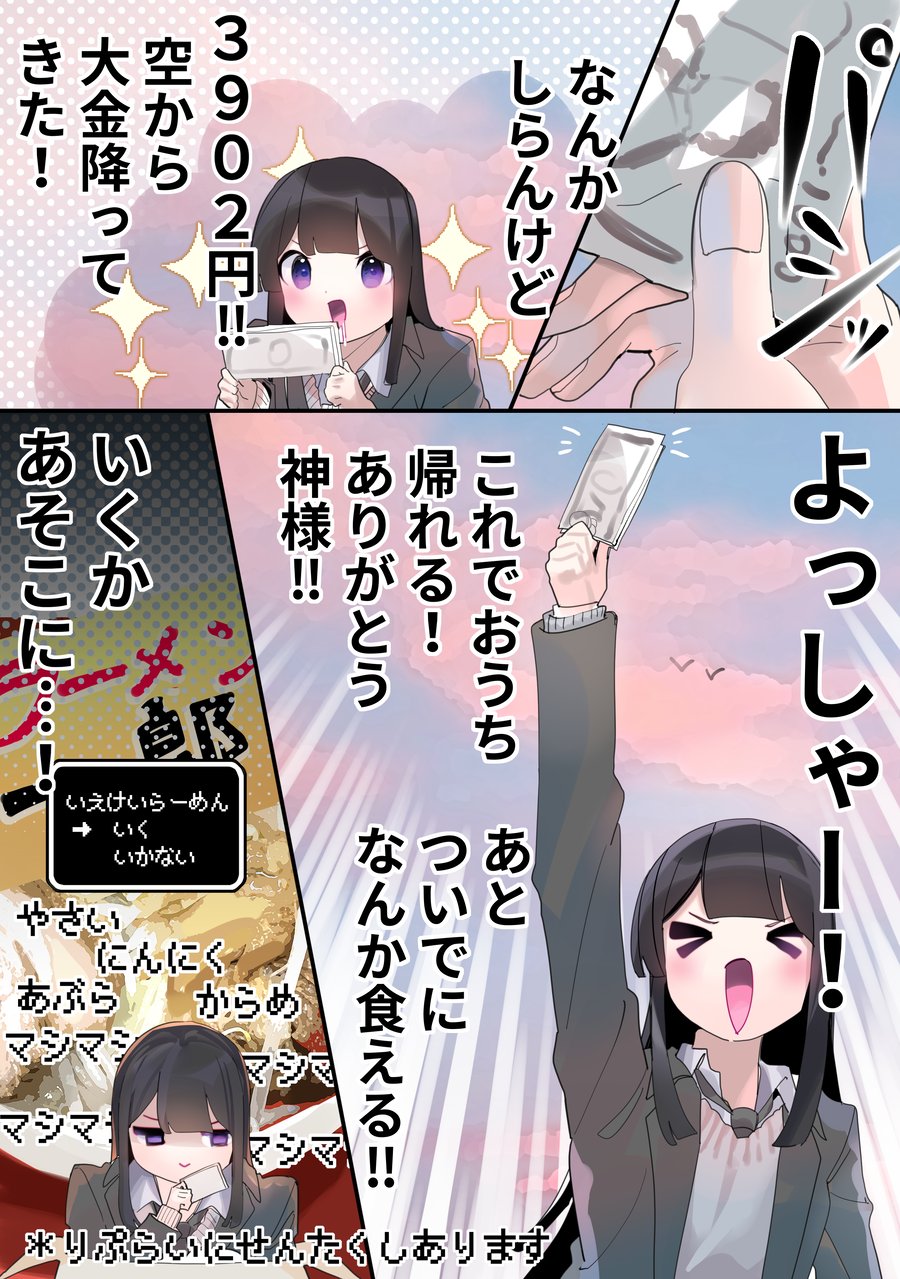 &gt;_&lt; 1girl :d arm_up bangs black_hair black_jacket black_necktie blazer blue_sky box cardboard_box chikuwa. closed_mouth cloud collared_shirt eyebrows_behind_hair half-closed_eyes highres holding holding_money in_box in_container jacket money necktie notice_lines open_clothes open_jacket original outdoors purple_eyes school_uniform shaded_face shirt sky smile sparkle translation_request v-shaped_eyebrows white_shirt xd