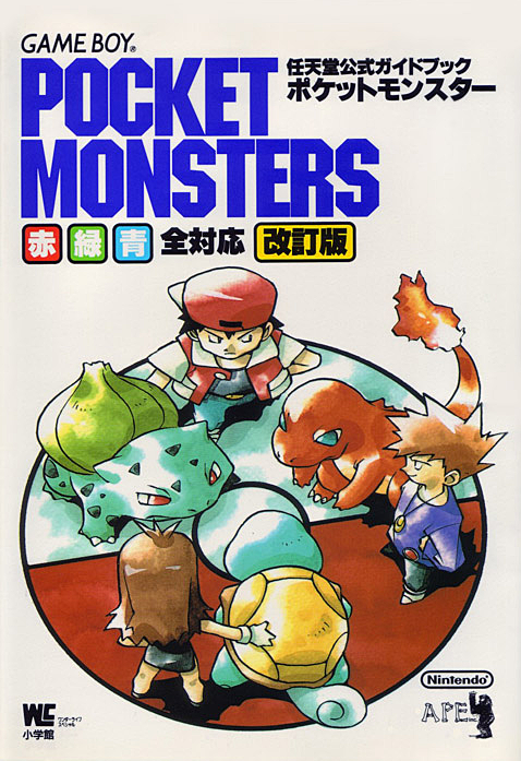 1996 ambiguous_gender bird's-eye_view black_eyes black_hair blue_(pok&eacute;mon) blue_body blue_eyes book_cover brown_hair bulb bulbasaur charmander clothing cover determined english_text female feral fire flaming_tail game_boy game_boy_family green_(pok&eacute;mon_let's_go) green_body group hair hat headgear headwear high-angle_view human jacket japanese_text jewelry ken_sugimori logo long_hair looking_at_another male mammal necklace nintendo official_art orange_body pok&eacute;ball pok&eacute;mon pok&eacute;mon_(species) red_(pok&eacute;mon) red_eyes shell simple_background squirtle standing starter_trio strategy_guide text topwear video_games white_back