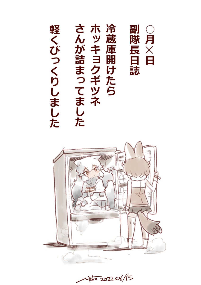 2girls animal_ears arctic_fox_(kemono_friends) bare_shoulders blue_skirt blush brown_hair brown_legwear brown_skirt brown_vest check_translation coat commentary_request dhole_(kemono_friends) dog_ears dog_girl dog_tail eyebrows_visible_through_hair fog fox_ears fox_girl fox_tail fur_collar fur_trim gloves highres in_container in_refrigerator kemono_friends long_hair looking_at_another multiple_girls nyororiso_(muyaa) pantyhose pleated_skirt refrigerator seiza short_hair sitting skirt sleeveless smile tail thighhighs translation_request vest white_coat white_gloves white_hair white_legwear yellow_eyes zettai_ryouiki