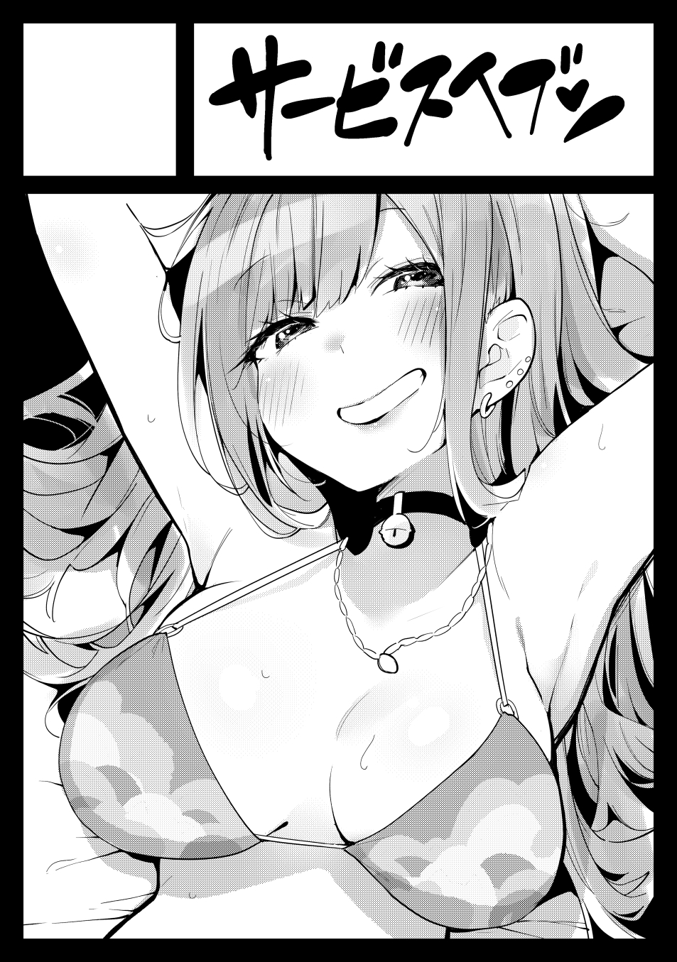 1girl armpits bell bikini black_border blush border breasts choker circle_cut ear_piercing earrings greyscale grin hands_up hayashi_(l8poushou) highres jewelry kitagawa_marin large_breasts long_hair looking_at_viewer lying monochrome neck_bell on_back piercing smile solo sono_bisque_doll_wa_koi_wo_suru swimsuit upper_body