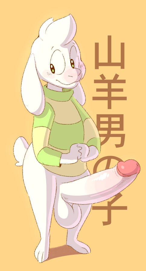anthro asriel_dreemurr balls big_balls big_penis blush bottomless bovid caprine clothed clothing erection floppy_ears fur genitals goat hands_together huge_penis japanese_text komdog looking_away male mammal penis shirt solo text topwear undertale undertale_(series) video_games white_body white_fur