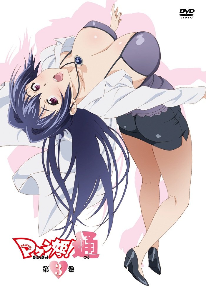 blue_hair breasts collar from_behind large_breasts long_hair maken-ki! nijou_aki non-web_source official_art open_mouth red_eyes shoes skirt