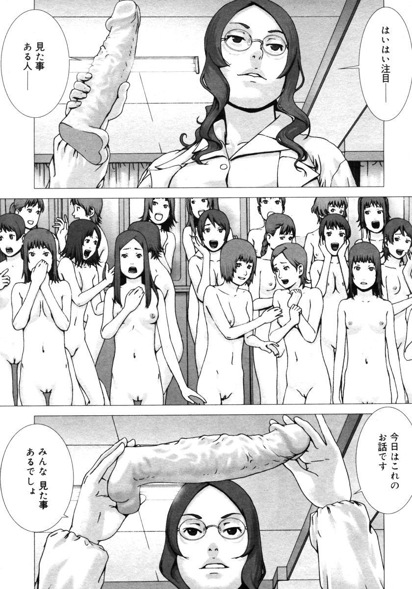 artist_request breasts comic dildo greyscale highres hoken_dayori large_breasts medium_breasts monochrome multiple_girls navel nude pussy school small_breasts