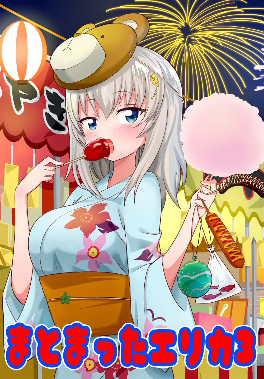 1girl aerial_fireworks bag bagged_fish bangs bear_mask blue_eyes blue_kimono candy_apple commentary_request corn_dog cotton_candy cover cover_page doujin_cover eating festival fireworks fish floral_print food food_stand girls_und_panzer grey_hair hair_ornament highres holding holding_food itsumi_erika japanese_clothes kemu_(guruguru_dan) kimono long_sleeves looking_at_viewer mask mask_on_head medium_hair night obi open_mouth outdoors print_kimono sash solo standing summer_festival translation_request water_yoyo yukata