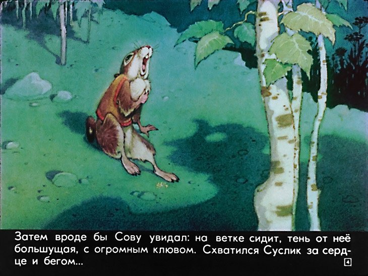 1980 anthro beady_eyes birch_tree black_body black_eyes black_fur bottomless brown_body brown_fur buckteeth clothed clothing featureless_crotch fur ground_squirrel male mammal night open_mouth outside plant pyotr_repkin rock rodent russian_text scared sciurid shadow sky solo souslik suslik_(species) teeth text tree whiskers white_body white_fur