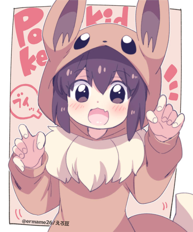 1girl :d bangs blush border brown_eyes brown_hair character_name commentary_request cosplay eevee eevee_(cosplay) eevee_ears eevee_tail eromame fang hands_up happy hood hood_up long_sleeves looking_at_viewer notice_lines onesie open_mouth poke_kid_(pokemon) pokemon pokemon_(game) pokemon_swsh short_hair skin_fang smile solo upper_body white_border