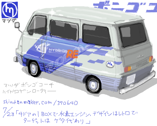 bad_drawr_id bad_id english_text hijikara_(da_gomito) logo motor_vehicle no_humans oekaki original shadow translation_request van vehicle_request web_address white_background