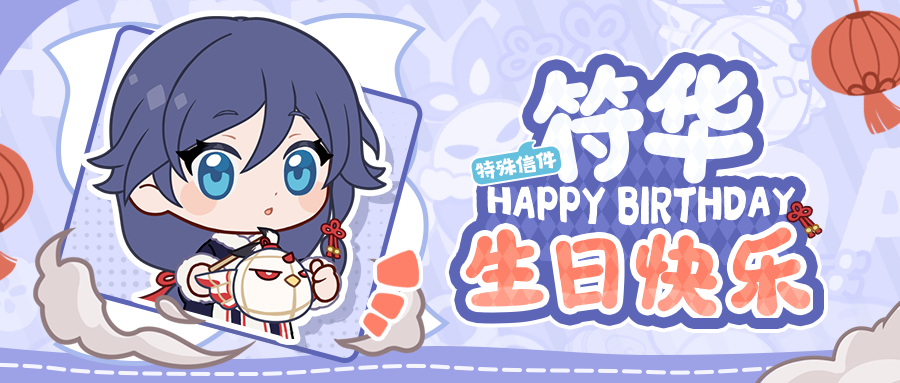 1girl blue_background blue_eyes blue_hair chibi chinese_text cloud coat fu_hua fur-trimmed_coat fur_trim grey_hair hair_between_eyes hair_ribbon happy_birthday holding holding_toy honkai_(series) honkai_impact_3rd jingwei_(bird) lantern long_hair low-tied_long_hair low_ponytail official_alternate_costume official_art paper_lantern parted_lips ponytail red_ribbon ribbon simplified_chinese_text solo tassel third-party_source toy