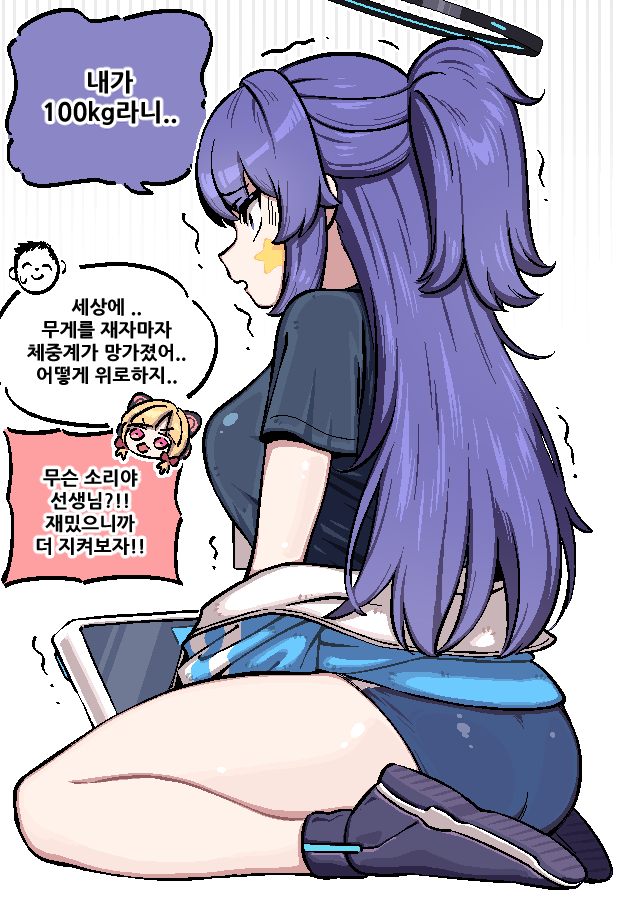 1girl ass black_footwear black_shirt blue_archive blue_buruma blue_jacket breasts buruma doodle_sensei_(blue_archive) english_commentary from_side halo jacket kingbawoon korean_text large_breasts long_hair momoi_(blue_archive) parted_lips ponytail profile purple_hair sensei_(blue_archive) shirt shoes short_sleeves simple_background sitting star_sticker sticker_on_face translation_request trembling weighing_scale white_background yuuka_(blue_archive) yuuka_(track)_(blue_archive)