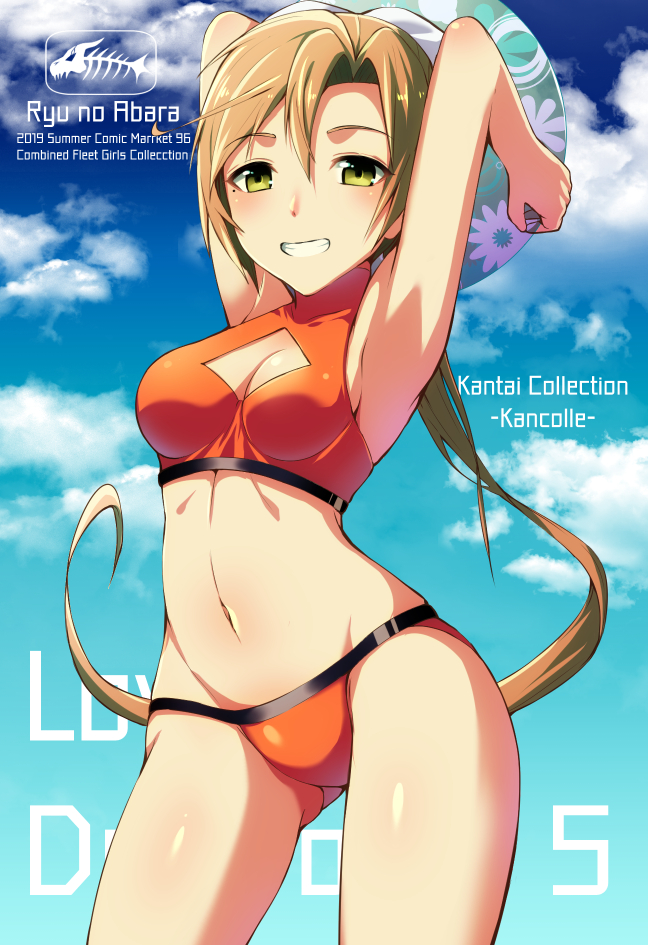1girl akigumo_(kancolle) ass_visible_through_thighs ball beachball bikini bondo_(borndragon) breasts brown_hair cleavage comiket_96 commentary_request copyright_name green_eyes grin kantai_collection long_hair medium_breasts navel orange_bikini parted_bangs smile solo standing swimsuit turtleneck