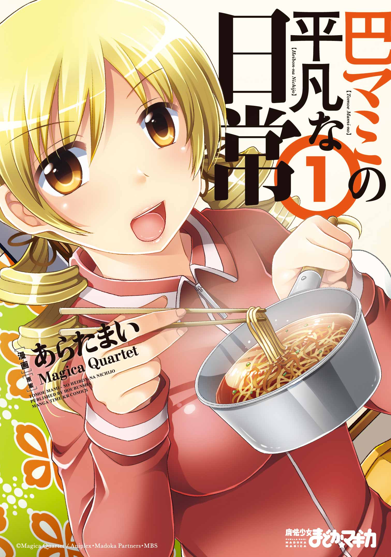 1girl blonde_hair chopsticks drill_hair food highres holding holding_chopsticks holding_food holding_with_chopsticks long_sleeves looking_at_viewer mahou_shoujo_madoka_magica noodles open_mouth smile solo tomoe_mami translation_request twin_drills upper_body yellow_eyes