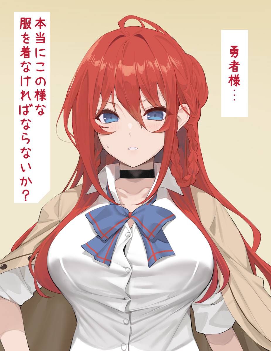 1girl armor_under_clothes blue_eyes blush braid breasts choker commentary_request hair_between_eyes highres long_hair looking_at_viewer original partial_commentary red_hair school_uniform simple_background solo sweatdrop translated yappen yellow_background