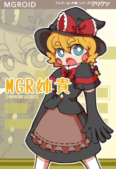 1girl apron black_gloves black_headwear black_skirt black_vest blonde_hair blue_eyes bow bowtie braid bright_pupils brown_apron buttons commentary_request cookie_(touhou) cowboy_shot elbow_gloves extra_mouth gloves hair_between_eyes hat hat_bow hiyouen_kitsune kirisame_marisa looking_at_viewer medium_bangs meguru_(cookie) open_mouth purple_bow red_bow red_bowtie short_hair single_braid skirt skirt_set solo thick_eyebrows touhou translation_request vest vocaloid vocaloid_boxart_pose waist_apron white_pupils witch_hat zoom_layer