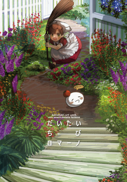 1boy 1other angry apron axis_powers_hetalia blush_stickers broom chasing child copyright_name cover creature crossdressing day dress fence flower food frilled_apron frills garden green_eyes head_scarf looking_at_another male_child mochi open_mouth outdoors red_dress riimokon scenery southern_italy_(hetalia) spain_(hetalia) speech_bubble stairs younger