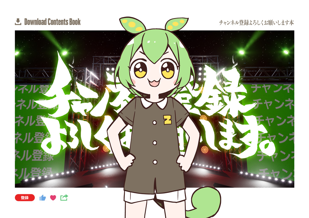 1girl :3 animal_ears black_shirt border buttons commentary_request cowboy_shot edamame green_hair gyari_(imagesdawn) hands_on_own_hips long_hair looking_at_viewer low_ponytail open_mouth outside_border shirt shorts solo t-shirt translation_request v-shaped_eyebrows very_long_hair voicevox white_border white_shorts wing_collar yellow_eyes zundamon