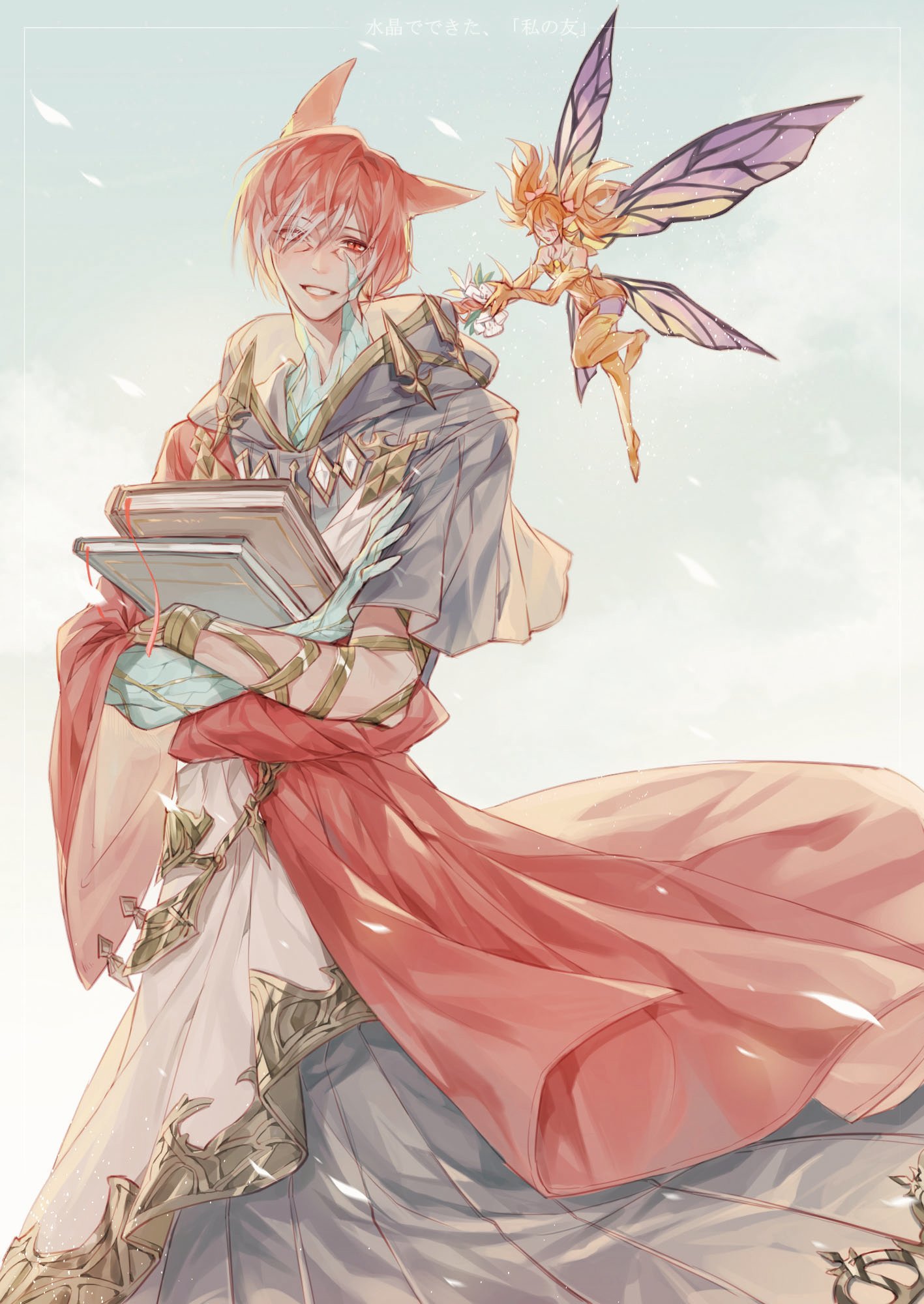 1boy 1other book cloak crossed_arms crystal_exarch fairy_wings feo_ul final_fantasy final_fantasy_xiv g'raha_tia highres holding holding_book hood hooded_cloak long_hair looking_at_viewer material_growth miqo'te pixie_(ff14) red_eyes red_hair short_hair smile tladpwl03 wings