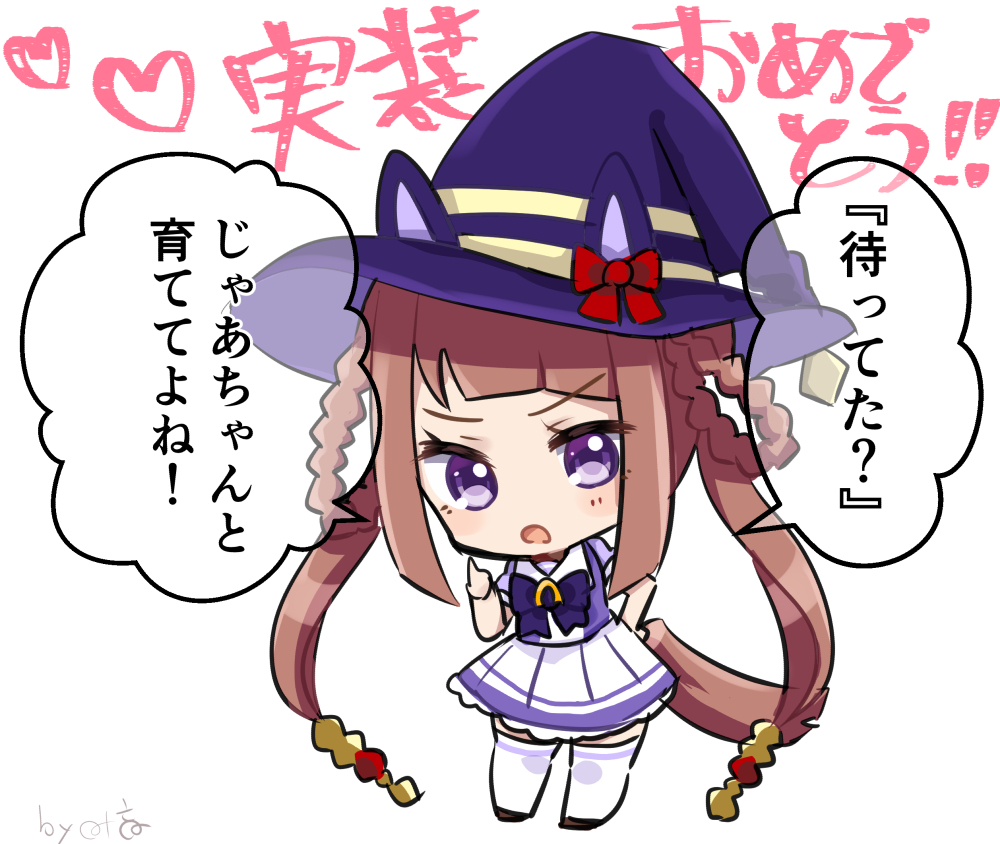 1girl animal_ears animal_hat bangs blush_stickers bow braid brown_hair commentary_request fake_animal_ears full_body hair_rings hand_on_hip hand_up hat horse_ears horse_tail looking_at_viewer open_mouth pleated_skirt puffy_short_sleeves puffy_sleeves purple_bow purple_eyes purple_headwear purple_shirt red_bow school_uniform shirt short_sleeves simple_background skirt solo standing sweep_tosho_(umamusume) tail thighhighs tracen_school_uniform translation_request twin_braids twintails umamusume v-shaped_eyebrows white_background white_skirt witch_hat ye_yin_(canoti_u)