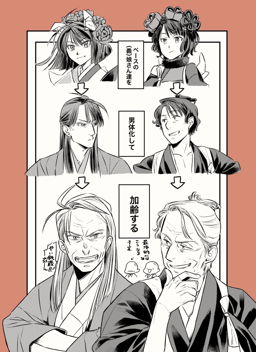 2boys 2girls ahoge arrow_(symbol) crossed_arms fate/grand_order fate_(series) flower greyscale_with_colored_background grin hair_flower hair_ornament hand_on_own_chin japanese_clothes katsushika_hokusai_(fate) kimono kyokutei_bakin_(fate) long_hair multiple_boys multiple_girls old old_man smile stroking_own_chin takeshiba