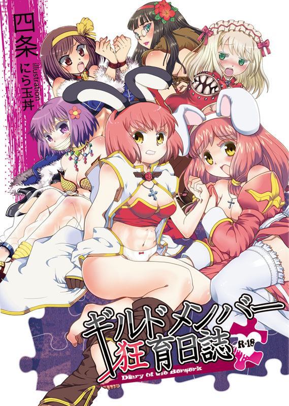 6+girls animal_ears bangs bikini black_hair blonde_hair blush bra breasts brown_eyes brown_hair brown_pants cape champion_(ragnarok_online) cleavage clenched_teeth closed_mouth coat commentary_request content_rating cover cover_page creator_(ragnarok_online) cross detached_sleeves doujin_cover dress fake_animal_ears flower fox full_body fur-trimmed_sleeves fur_trim gagged gem glasses green_eyes gypsy_(ragnarok_online) hair_between_eyes hair_flower hair_ornament high_priest_(ragnarok_online) hooded_coat jewelry juliet_sleeves living_clothes long_hair long_sleeves looking_at_viewer medium_breasts medium_hair multiple_girls necklace open_clothes open_coat open_mouth panties pants pants_around_one_leg professor_(ragnarok_online) puffy_sleeves purple_eyes purple_hair purple_sleeves rabbit_ears ragfes ragnarok_online red_bra red_cape red_dress red_flower red_hair sash sequins shijou_(4johan) short_hair sleeveless_coat stalker_(ragnarok_online) strapless strapless_bikini swimsuit teeth thighhighs translation_request underwear white_background white_coat white_panties white_sash white_thighhighs yellow_bikini yellow_eyes