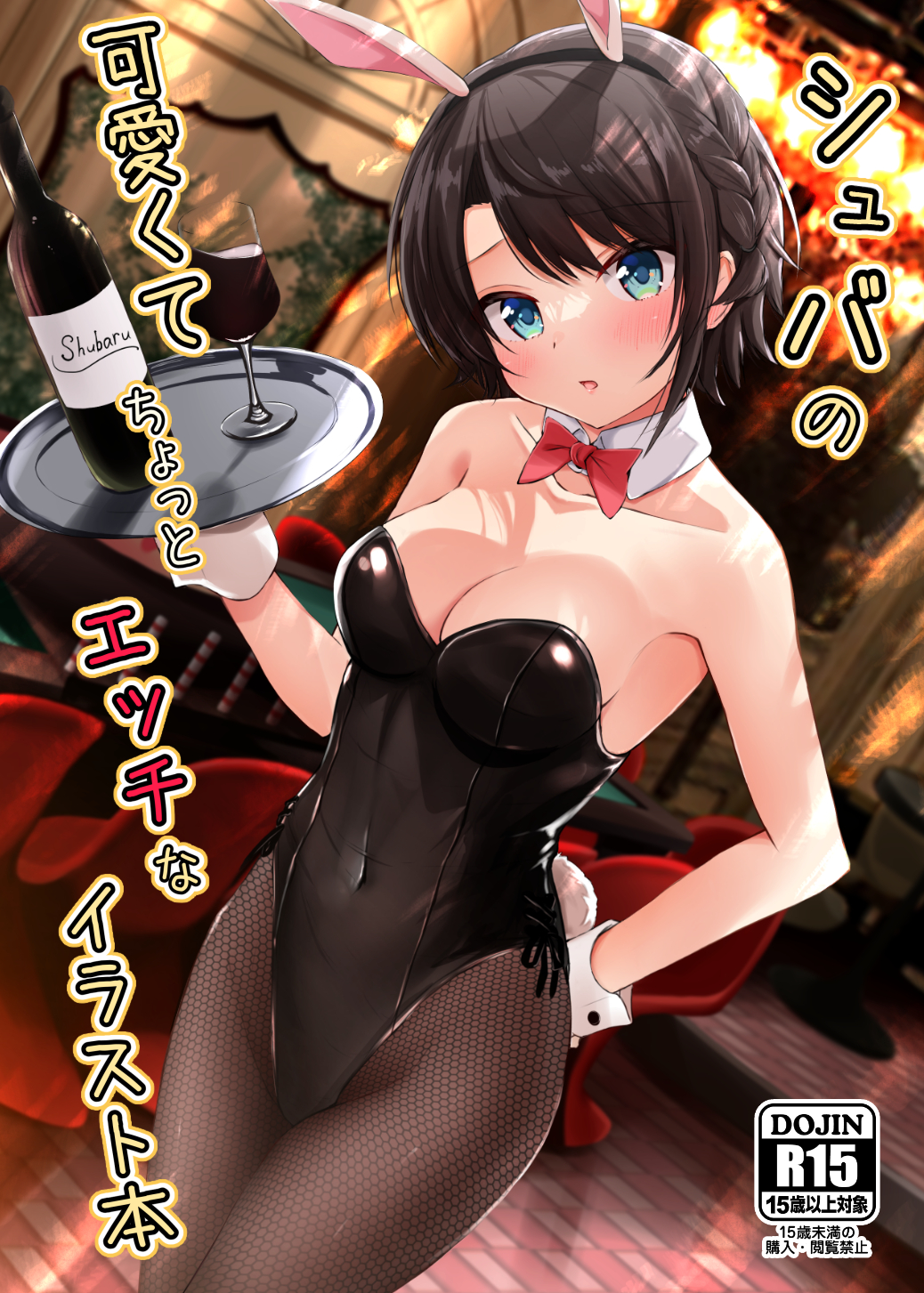 1girl alcohol animal_ears bangs black_leotard blue_eyes blush bottle bow bowtie breasts brown_hair cleavage cover covered_navel cup detached_collar drinking_glass dutch_angle ex_idol fake_animal_ears fake_tail fishnet_legwear fishnets head_tilt highres holding holding_tray hololive indoors leotard looking_at_viewer medium_breasts oozora_subaru open_mouth pantyhose playboy_bunny rabbit_ears rabbit_tail red_bow red_bowtie short_hair solo standing swept_bangs tail translation_request tray twitter_username virtual_youtuber wine wine_bottle wine_glass wrist_cuffs