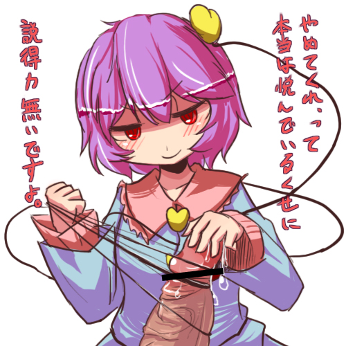 bar_censor blush censored closed_mouth hakika komeiji_satori lowres penis pink_hair red_eyes simple_background smile solo_focus touhou translated upper_body white_background