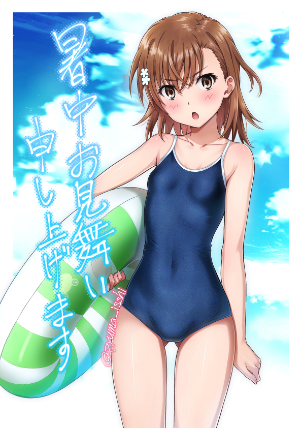 1girl ass_visible_through_thighs blue_sky breasts cloud commentary_request competition_school_swimsuit cowboy_shot innertube isshi_pyuma looking_at_viewer misaka_mikoto school_swimsuit shochuumimai sky small_breasts solo standing swimsuit toaru_kagaku_no_railgun toaru_majutsu_no_index