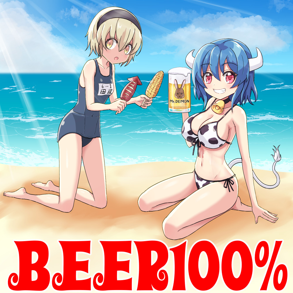 2girls alcohol armpits beach beer bell bikini blonde_hair blue_hair blue_swimsuit blush breasts cleavage collar cow_girl cow_horns cow_tail cowbell food grin hairband horns jashin-chan_dropkick kneeling large_breasts looking_at_viewer minos_(jashin-chan_dropkick) multiple_girls mumyou_ishi neck_bell open_mouth outdoors pekora_(jashin-chan_dropkick) red_eyes shiny shiny_hair short_hair side-tie_bikini sky small_breasts smile swimsuit tail yellow_eyes