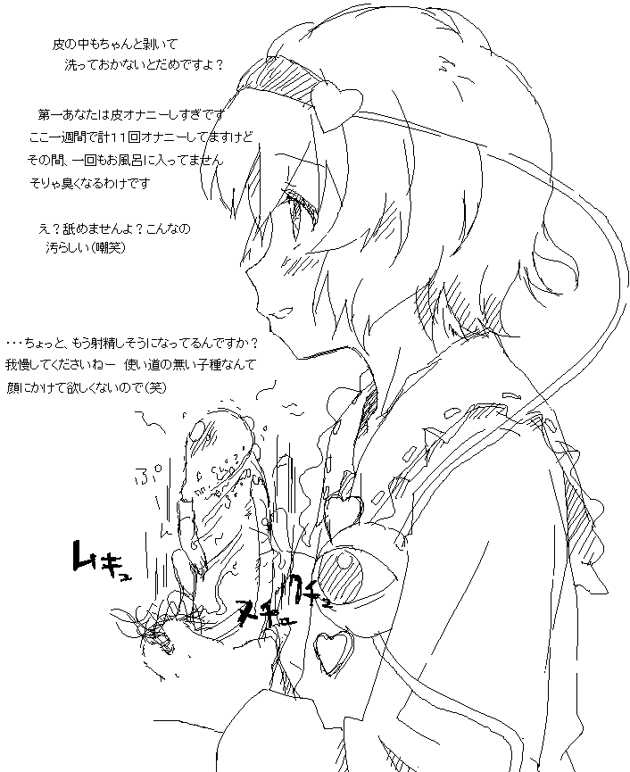 eyes greyscale hairband handjob heart komeiji_satori monochrome penis short_hair solo_focus touhou translation_request youkan