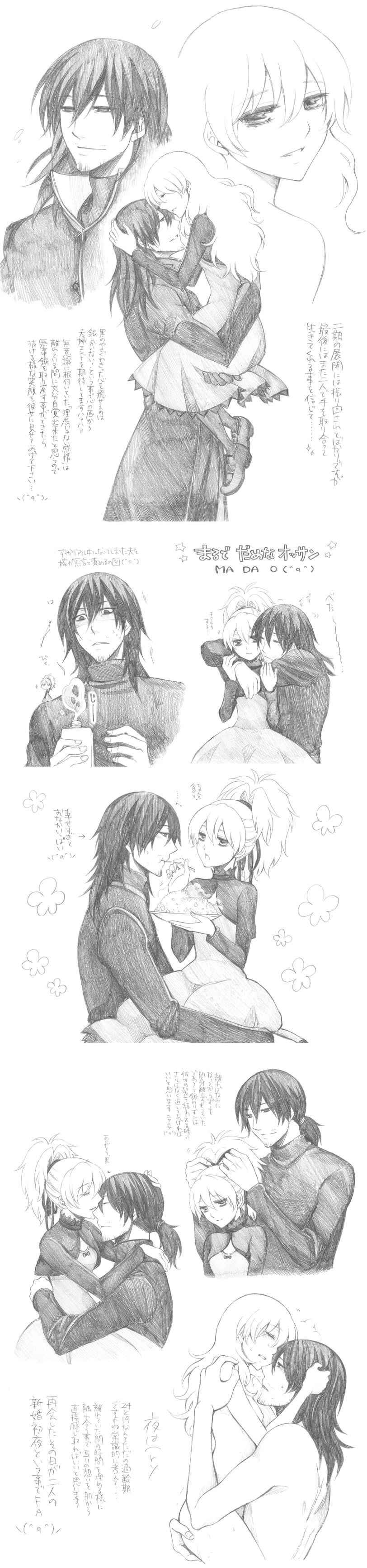 1girl absurdres closed_eyes comic couple darker_than_black eating greyscale hei hetero highres long_hair long_image monochrome nude sex smile tall_image tooya_(gin'iro_koubou) traditional_media translation_request yin
