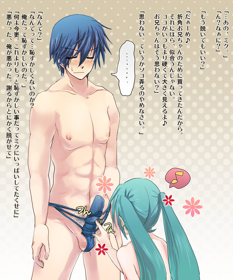 1girl blush eighth_note embarrassed erection flower hatsune_miku hetero kaito long_hair male_pubic_hair musical_note penis penis_awe poking pubic_hair salovesy speech_bubble spoken_musical_note testicles translated vocaloid