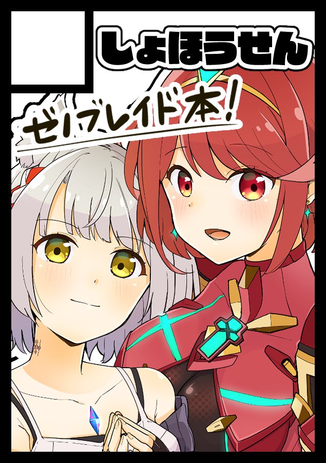 2girls bafarin bangs breasts camisole chest_jewel jacket large_breasts mio_(xenoblade) multiple_girls pyra_(xenoblade) red_eyes red_hair short_hair swept_bangs tank_top white_camisole white_jacket white_tank_top xenoblade_chronicles_(series) xenoblade_chronicles_2 xenoblade_chronicles_3