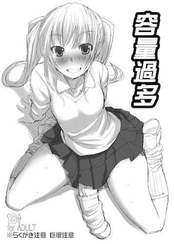 blush bosshi copyright_request cover futanari greyscale grin huge_penis long_hair looking_at_viewer looking_up lowres monochrome penis sitting skirt smile sock_on_penis socks solo sweat text_focus translated twintails veins veiny_penis
