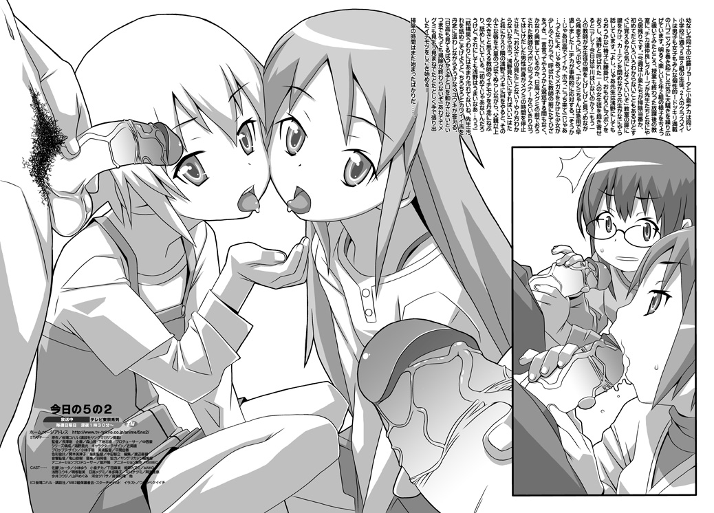 aihara_kazumi asano_yuuki fellatio glasses greyscale hidaka_megumi koizumi_chika kyou_no_go_no_ni long_hair monochrome multiple_girls oral penis short_hair tongue translation_request watarabe_keiichi