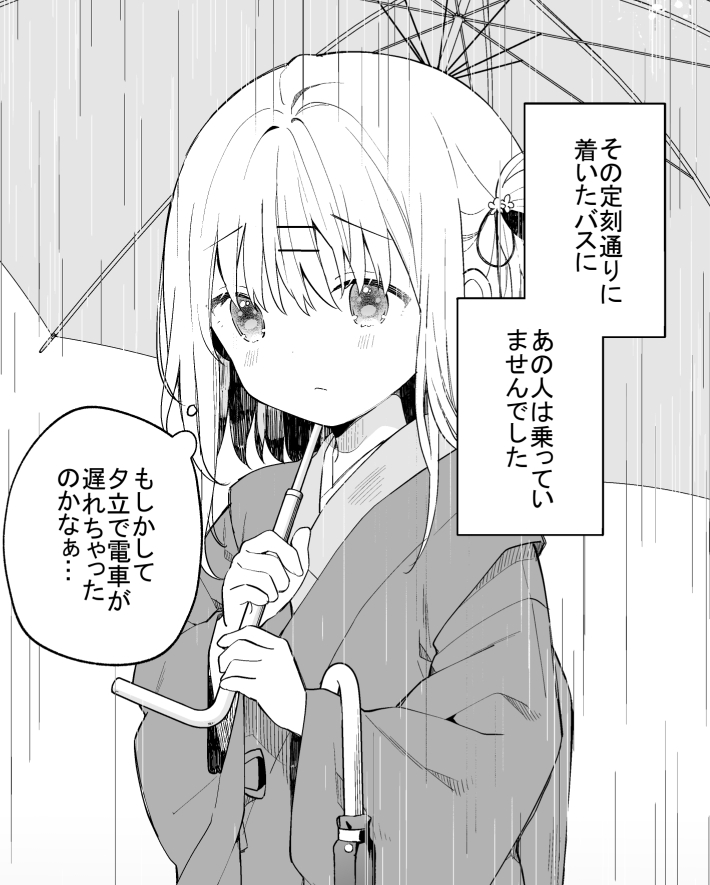 1girl bangs blush closed_mouth closed_umbrella commentary_request day flower greyscale hair_between_eyes hair_flower hair_ornament hairclip holding holding_umbrella japanese_clothes kimono long_sleeves looking_away mayu_(yuizaki_kazuya) monochrome original outdoors rain simple_background solo translation_request umbrella white_background wide_sleeves yuizaki_kazuya