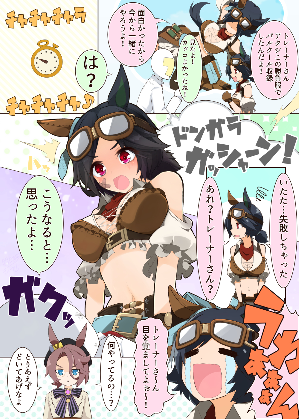 1boy 2girls ^^^ animal_ears bandaid bandaid_on_face bandana bangs belt black_hair blue_belt blue_eyes blush bow bowtie breasts brown_gloves brown_hair brown_shirt brown_skirt cleavage clenched_hand clock closed_eyes clothing_cutout collared_shirt ear_covers feather_hair_ornament feathers frilled_shirt frilled_sleeves frills gloves goggles goggles_on_head hair_between_eyes hair_ornament highres hituzininareta horse_girl long_sleeves looking_at_another low_ponytail medium_breasts midriff miniskirt monocle multiple_girls narita_taishin_(difference_engineer)_(umamusume) narita_taishin_(umamusume) navel official_alternate_costume open_mouth purple_bow purple_bowtie purple_eyes red_bandana shirt short_hair short_ponytail short_sleeves shoulder_cutout skirt smile squiggle straddling t-head_trainer t_t tears triangle_mouth umamusume white_shirt wing_collar wings_of_iron:_hazy_tales_(umamusume) winning_ticket_(dream_deliverer)_(umamusume) winning_ticket_(umamusume)