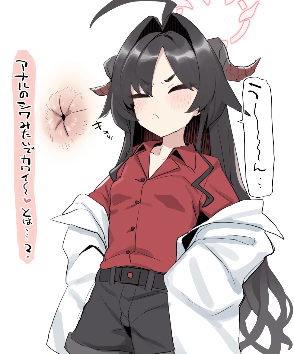1girl ahoge anus bee_(deadflow) belt black_hair black_shorts blue_archive blush breasts closed_eyes coat collared_shirt hair_intakes halo horns kasumi_(blue_archive) long_hair red_shirt shirt shorts simple_background small_breasts solo speech_bubble translation_request very_long_hair white_background white_coat