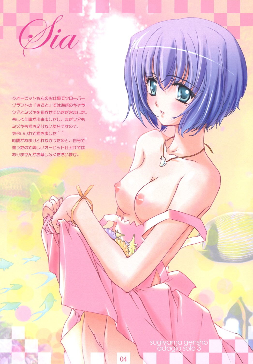 artist_name bangs bare_shoulders blue_eyes blue_hair blush breasts character_name checkered cowboy_shot doujinshi dress dress_lift dress_pull fish from_side highres jewelry lifted_by_self necklace nipples no_bra no_panties official_art page_number parted_lips pink_dress pussy quilt_(game) ribbon scan seashell shell short_hair sia_(quilt) small_breasts smile solo strap_slip sugiyama_genshou translation_request uncensored wrist_ribbon