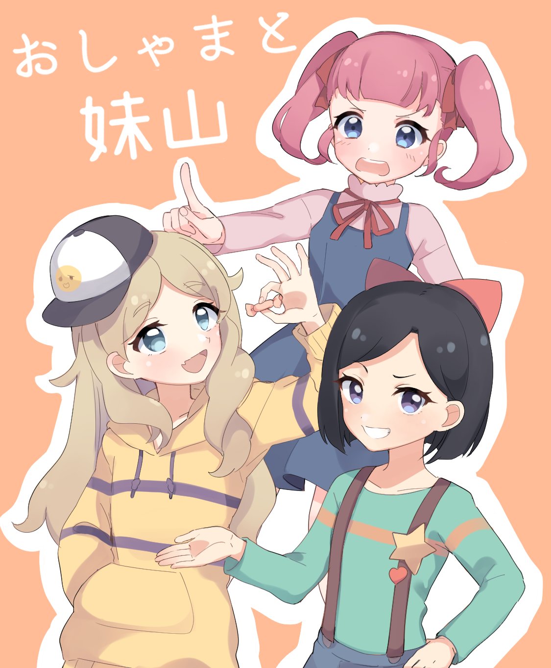 3girls :d asuka_ruu baseball_cap black_hair black_hat blonde_hair blue_dress blue_eyes blue_shirt bow candy commentary_request drawstring dress food frown fudou_devi hair_bow hair_ribbon hat highres holding holding_candy holding_food hood hood_down hoodie kiratto_pri_chan long_hair long_sleeves looking_at_viewer momoyama_hikari multiple_girls neck_ribbon open_mouth pink_hair pink_sweater pointing pretty_series red_bow red_ribbon ribbon shirt shiyurinpu short_hair smile standing suspenders sweater translation_request twintails v-shaped_eyebrows yellow_hoodie