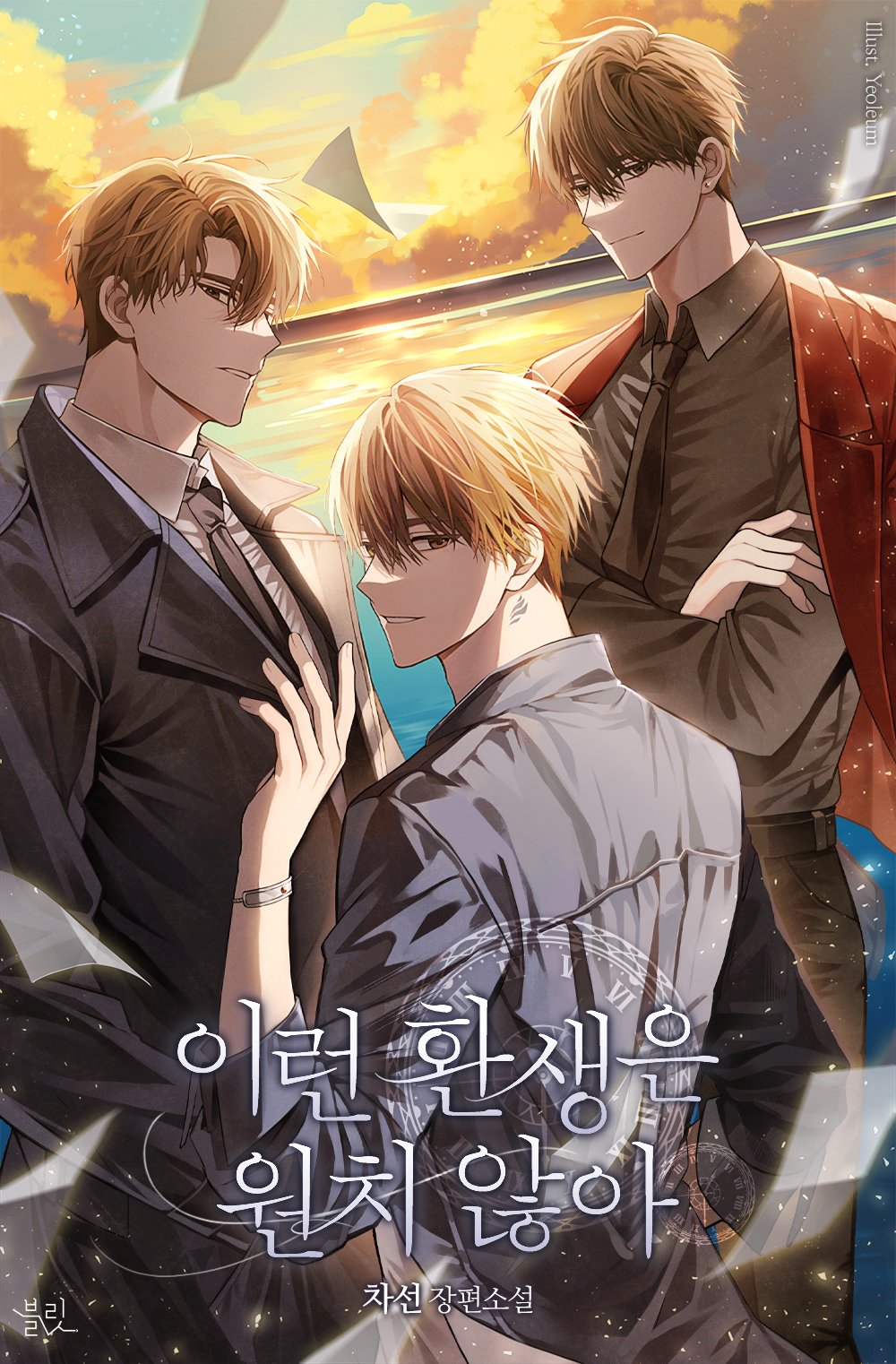 1yeol_eum 3boys black_necktie brown_eyes character_request cloud collared_shirt copyright_name cover cover_page earrings formal highres ileon_hwansaeng-eun_wonchi_anh-a jewelry korean_commentary korean_text long_sleeves looking_at_viewer male_focus multiple_boys necktie novel_cover official_art paper parted_lips shirt shirt_tucked_in short_hair smile