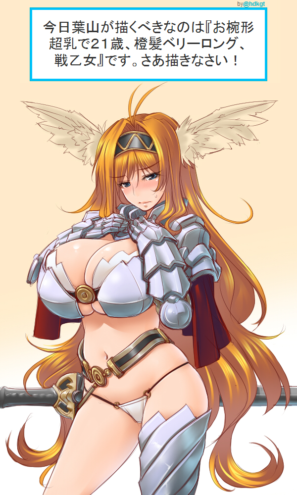 armor bikini_armor blue_eyes breasts hayama_kazusa huge_breasts legs long_hair orange_hair original solo sword thighs translation_request very_long_hair weapon